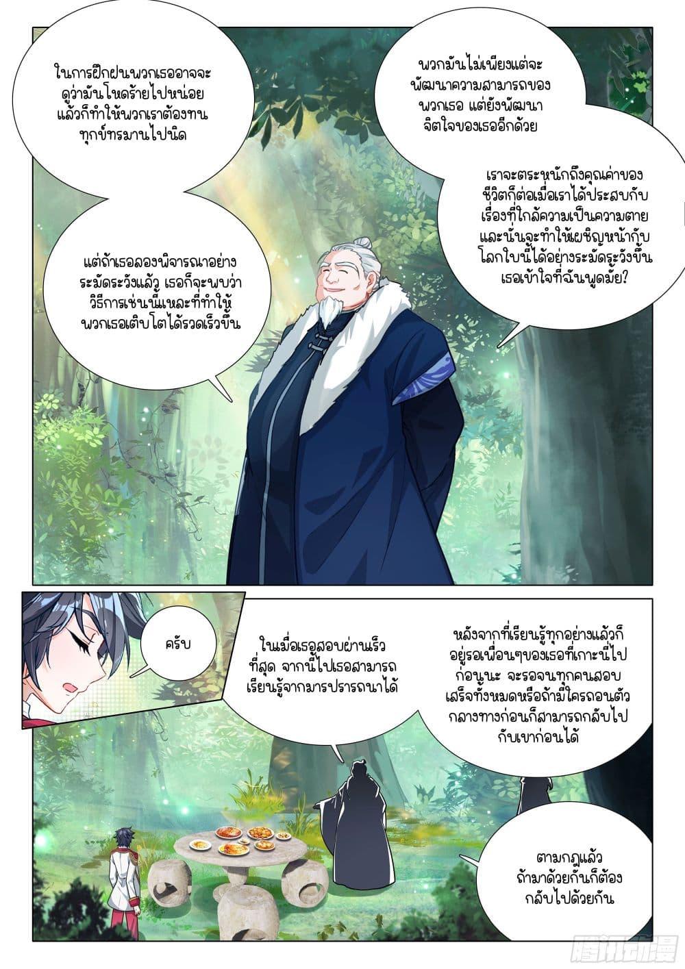Manga-lc-com อ่านมังงะ อ่านการ์ตูน ออนไลน์ ฟรี Douluo Dalu 3 The Legend of the Dragon King ตอนที่ 1 2 3 4 5 6 7 8 9 10 11 12 13 14 ฟรี ไม่มีโฆษณา Manga-lc - อ่าน มังงะ อ่าน การ์ตูน ออนไลน์ อ่านมังงะ ฟรี