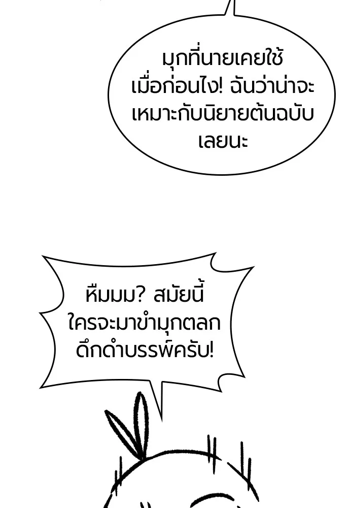 ยอดสถาปนิกผู้พิทักษ์อาณาจักร ตอนที่ ตอนพิเศษ 4 รูปที่ 22