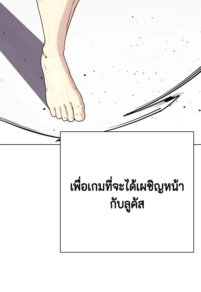 หมาหัวเน่าเก๋าเกินไป ตอนที่ 64 รูปที่ 112