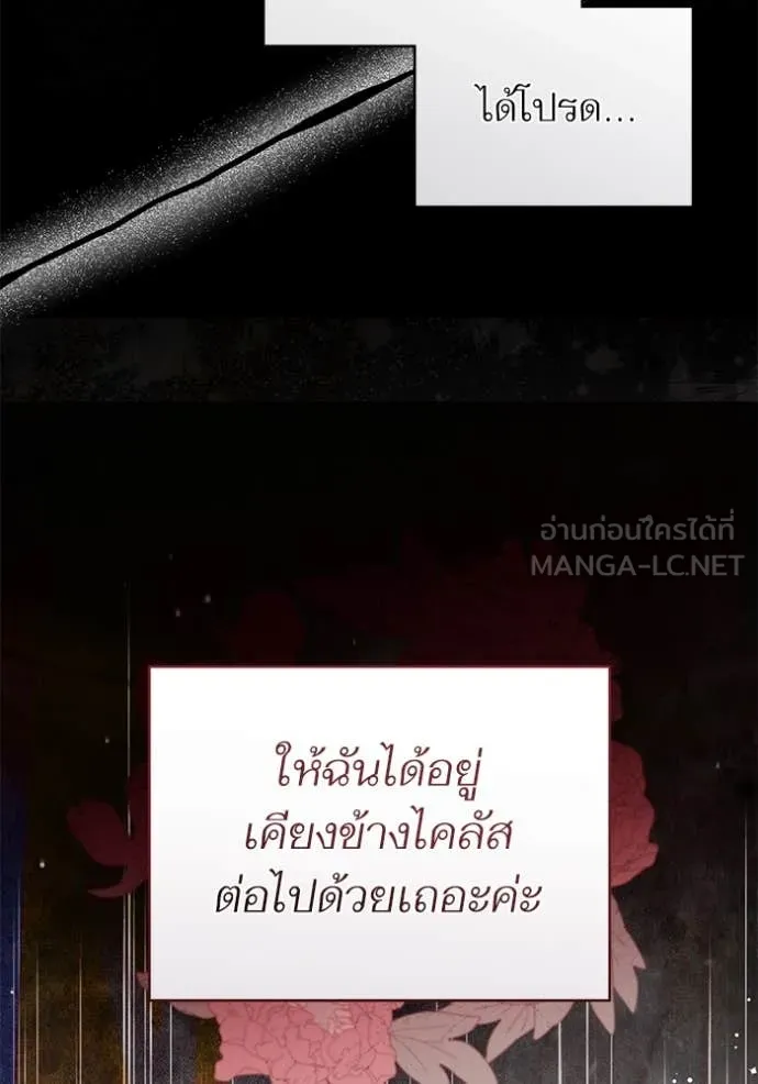 แด่ตัวละครโปรด ตอนที่ 109 รูปที่ 17