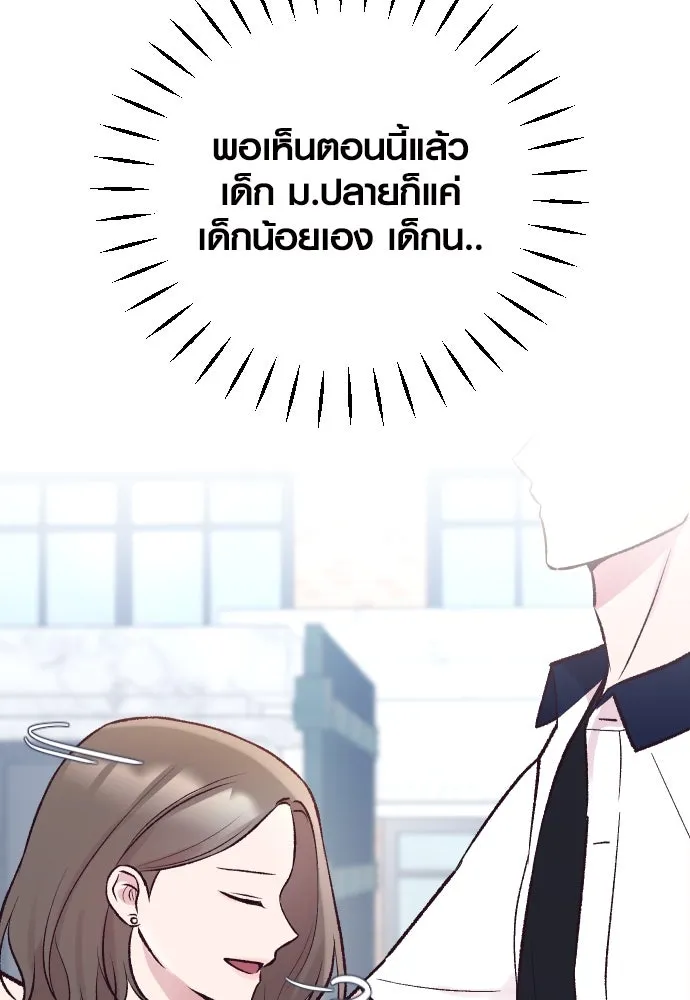 รักกันคนละครึ่งทาง ตอนที่ 14 รูปที่ 5