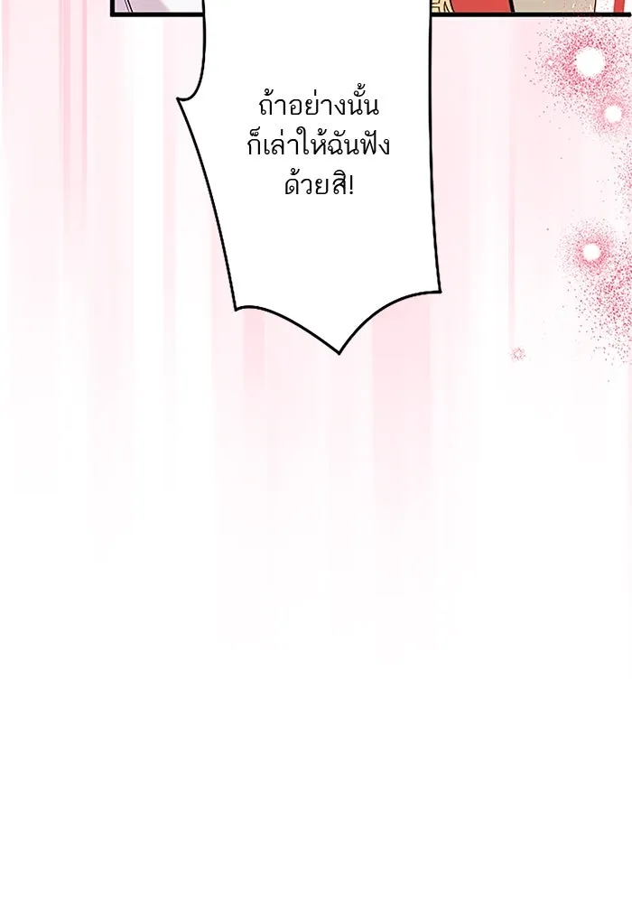 คุณหนูย้อนเวลามาเป็นอัศวิน ตอนที่ 64 รูปที่ 65