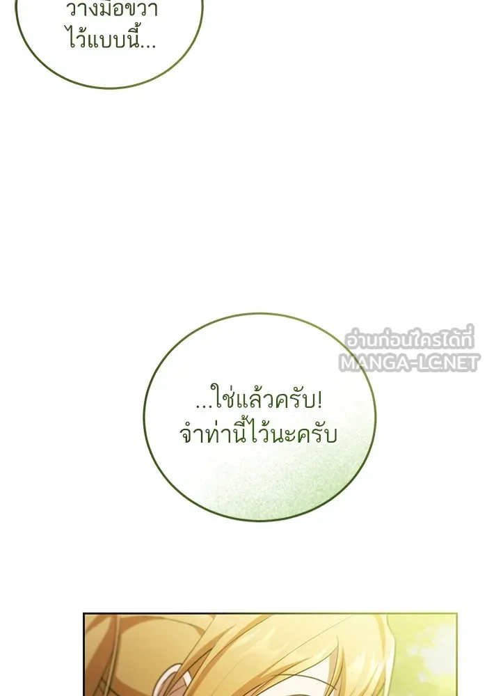ทางหลุดพ้นของนักบุญลวง ตอนที่ 34 รูปที่ 63