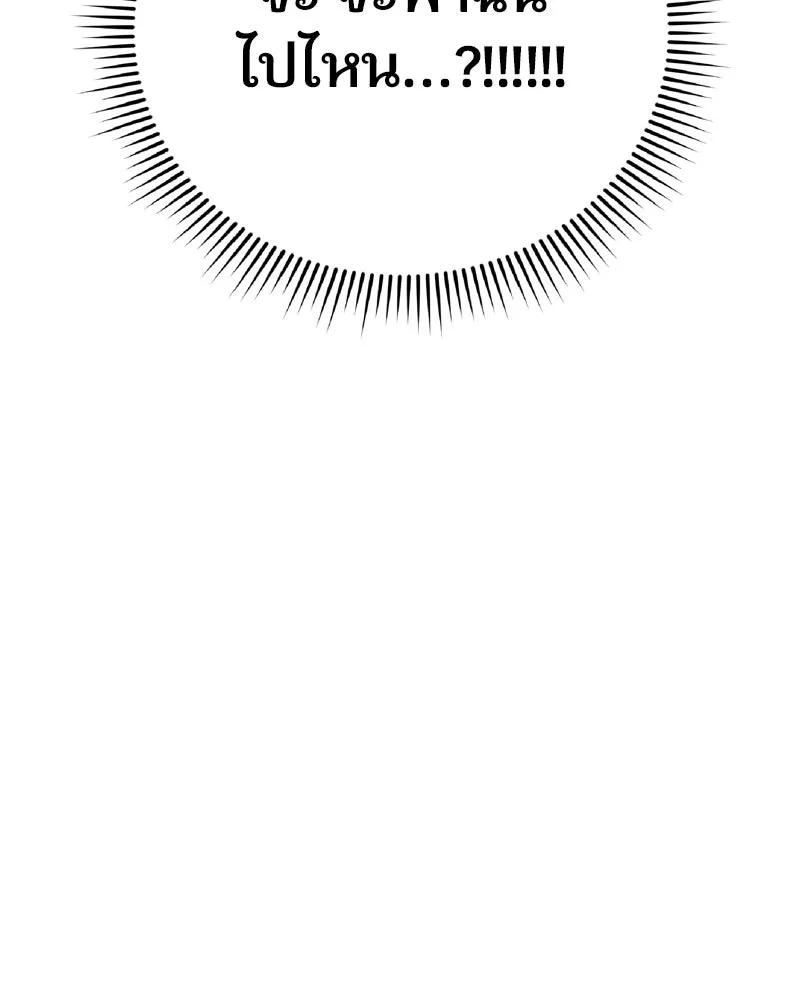 จ้า แม่คนสวย ตอนที่ 1 รูปที่ 98