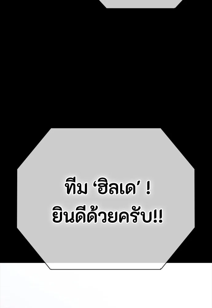มือสังหารพันธุ์อมตะ ตอนที่ 56 รูปที่ 137