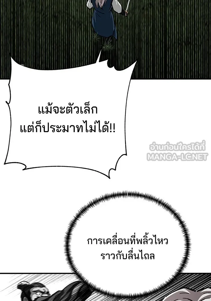 คุณปู่จอมยุทธกับหลานสาวสุดแกร่ง ตอนที่ 39 รูปที่ 21