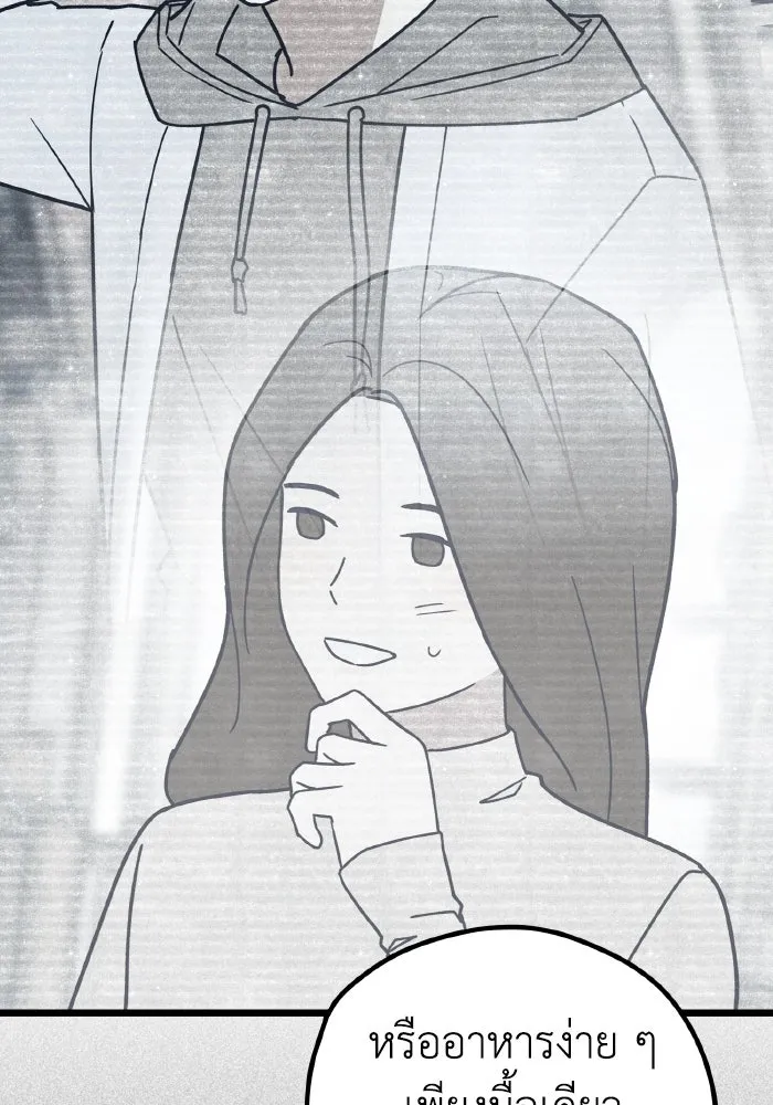 รักนี้ไม่มีรีไซเคิล ตอนที่ 74 รูปที่ 104
