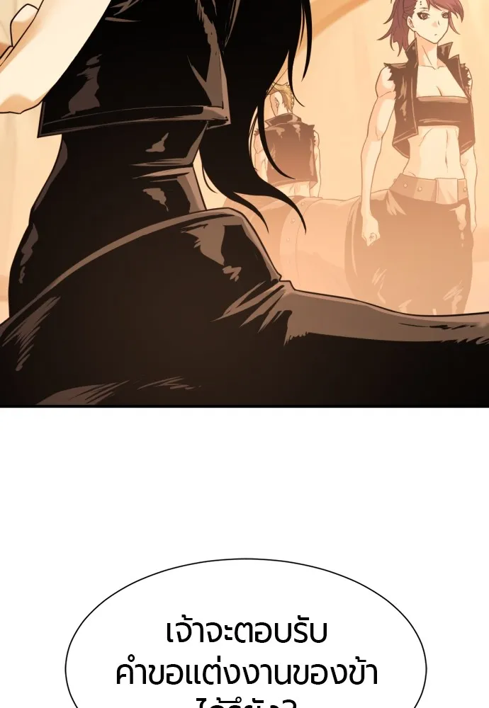 ยอดสถาปนิกผู้พิทักษ์อาณาจักร ตอนที่ 143 รูปที่ 19