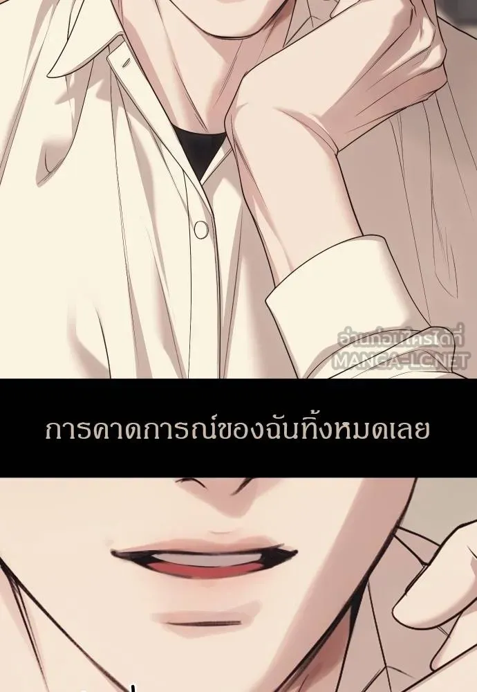 Undercover Chaebol ตอนที่ 92 รูปที่ 72