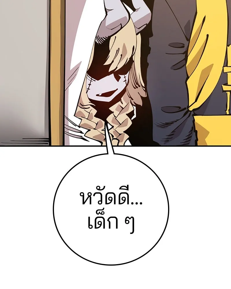 Player ตอนที่ 92 รูปที่ 52