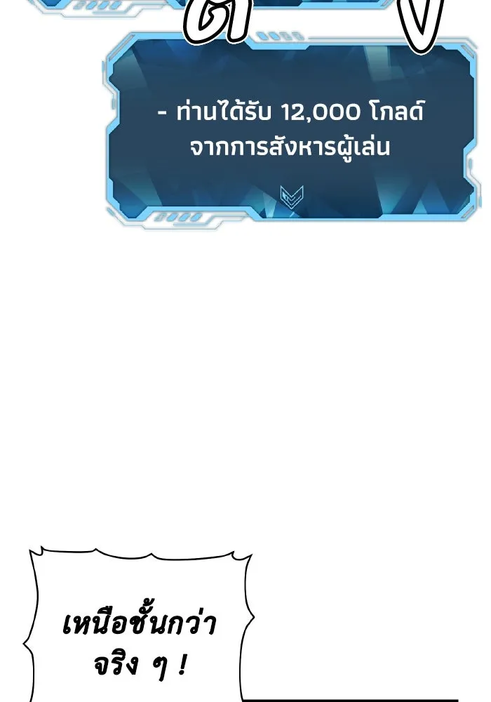 The Lone Necromancer ตอนที่ 106 (จบ ss1) รูปที่ 5