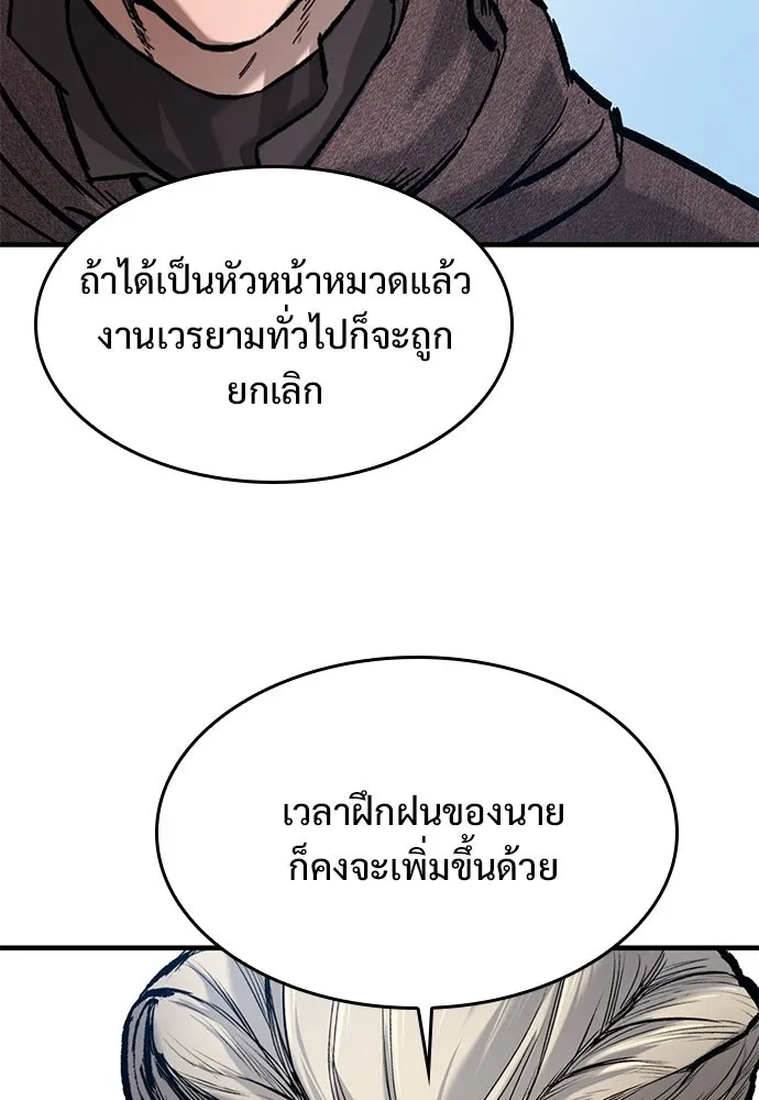 อัศวินวันเดียว ตอนที่ 45 รูปที่ 113