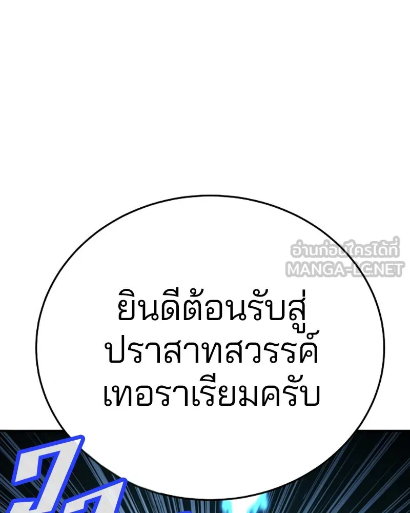 Player ตอนที่ 76 รูปที่ 138