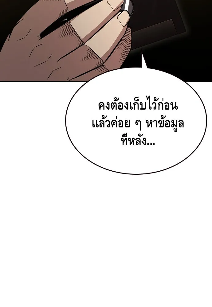 King Game ตอนที่ 101 จะใช้มันอย่างดีเลย รูปที่ 19