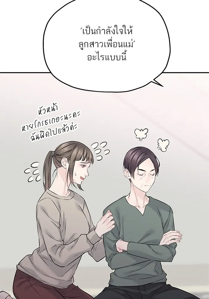 สลับรัก สลับชะตา ตอนที่ 71 รูปที่ 53