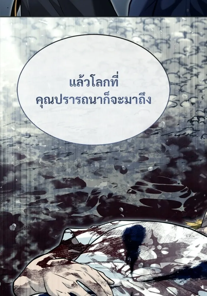 อูเร็ค มาซิโน่ ตอนที่ 45 ปีศาจ 1 รูปที่ 23