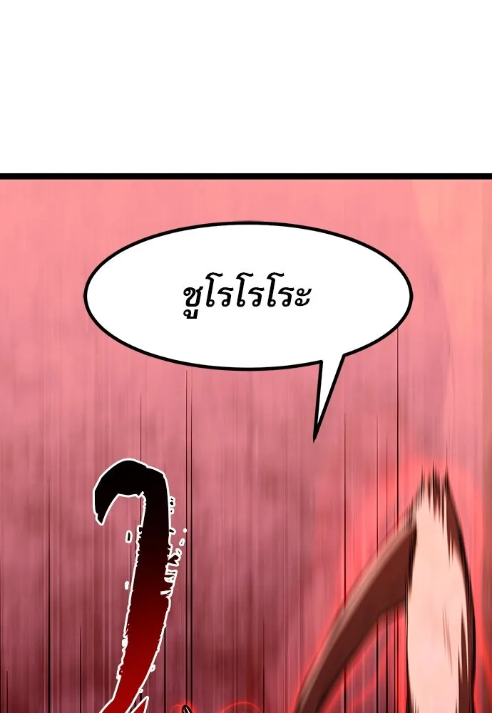 ก็อบลินเลเวล 999 ตอนที่ 1 รูปที่ 328