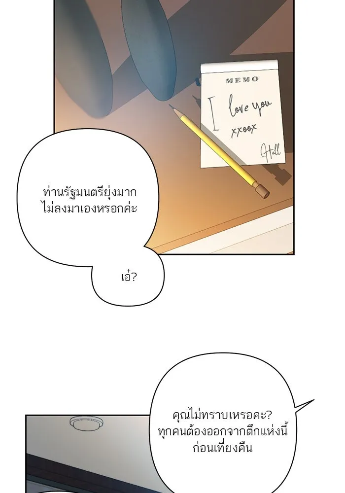 เปย์นี้เพื่อนาย My Sugar Baby ตอนที่ 51 ภาคดีวีนากอมเมเดีย  นักโทษยูดา รูปที่ 65