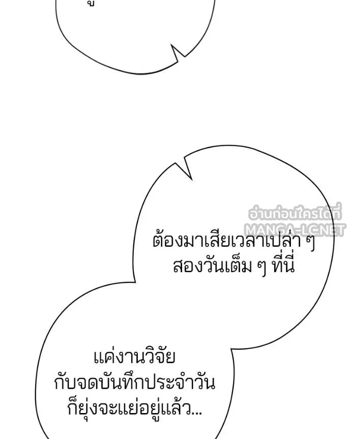 ถ้าเป็นนางร้าย ตอนที่ 30 รูปที่ 131