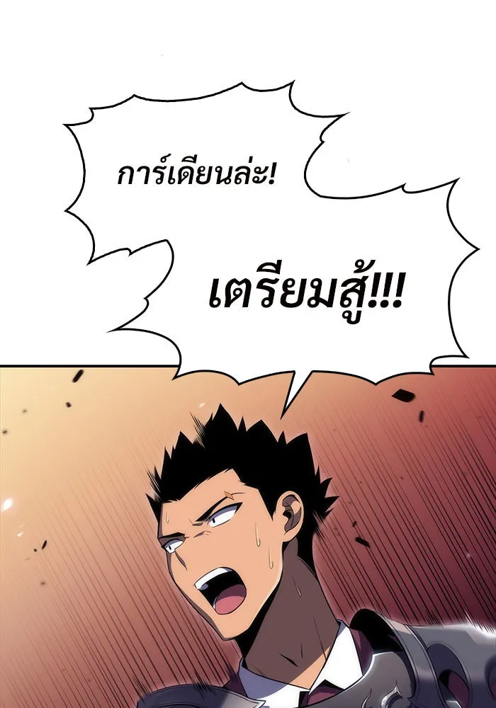 ผู้เล่นหน้าใหม่เลเวลแมกซ์ ตอนที่ 18 แม่พระแห่งอัมสเตอร์ดัม รูปที่ 2