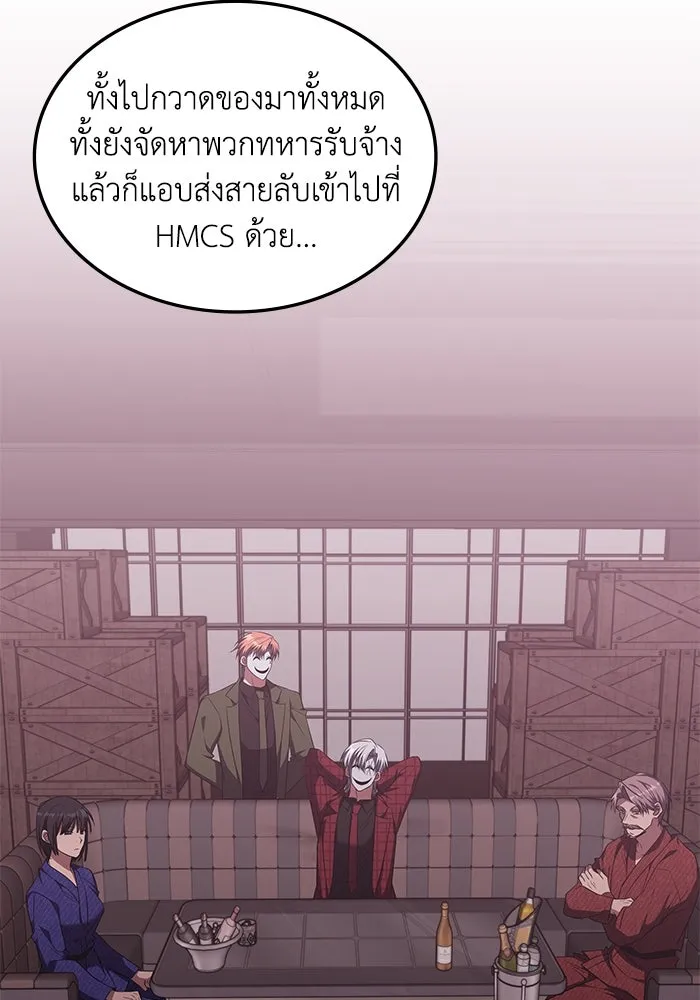 ฮีลเลอร์ตัวพ่อขอฟาดเรียบ ตอนที่ 46 รูปที่ 7