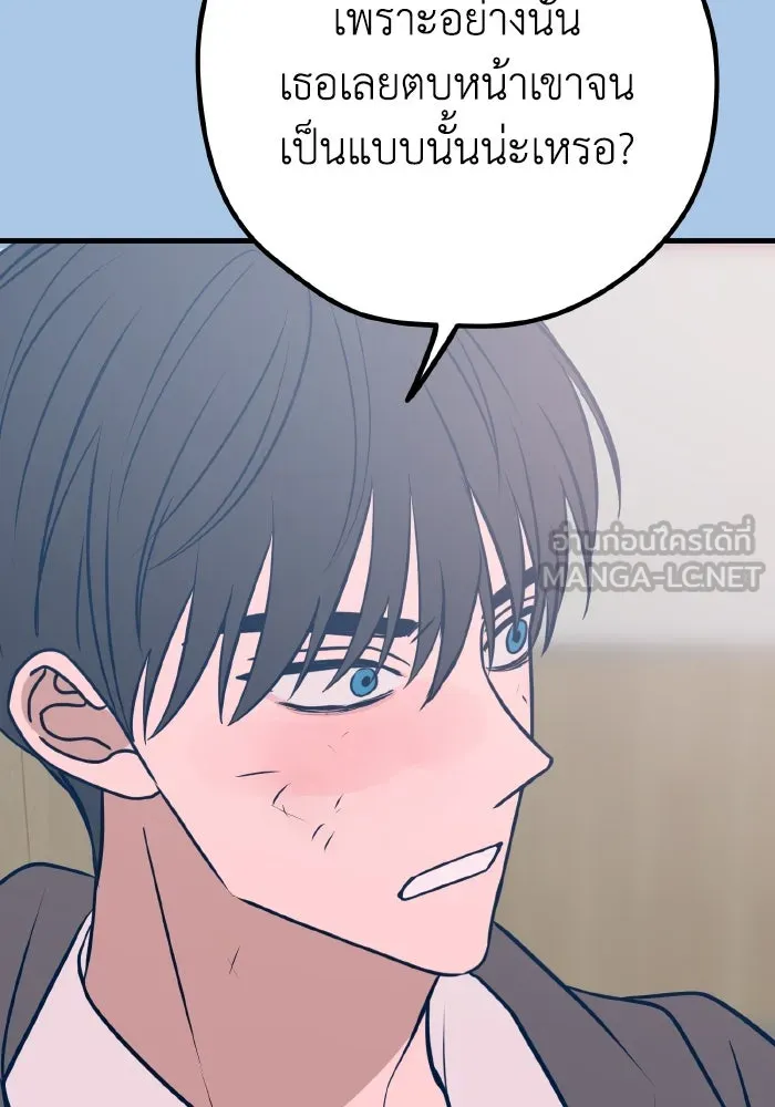 รักนี้ไม่มีรีไซเคิล ตอนที่ 40 รูปที่ 102
