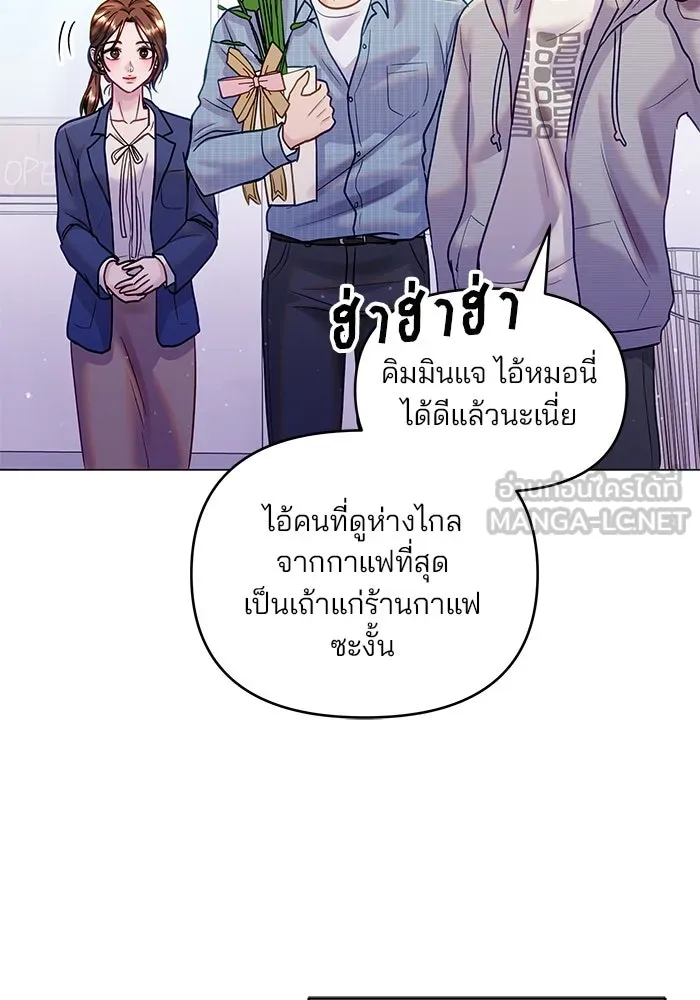 คู่มือคว้าหัวใจนายตัวร้าย ตอนที่ 44 รูปที่ 6