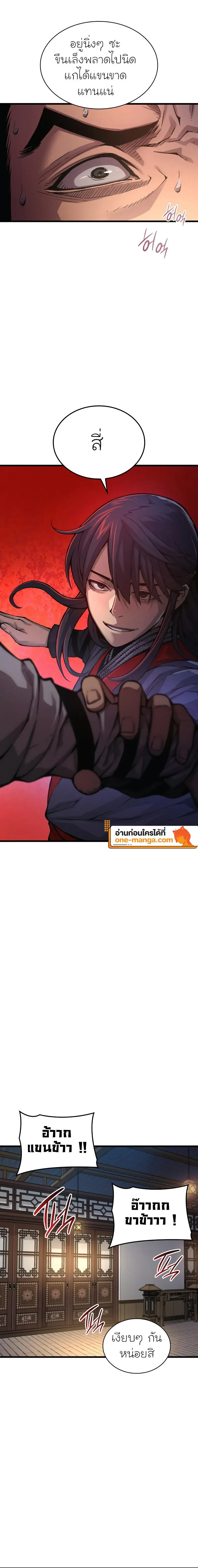 Myst Might Mayhem ตอนที่ ตอนที่ 65 รูปที่ 18