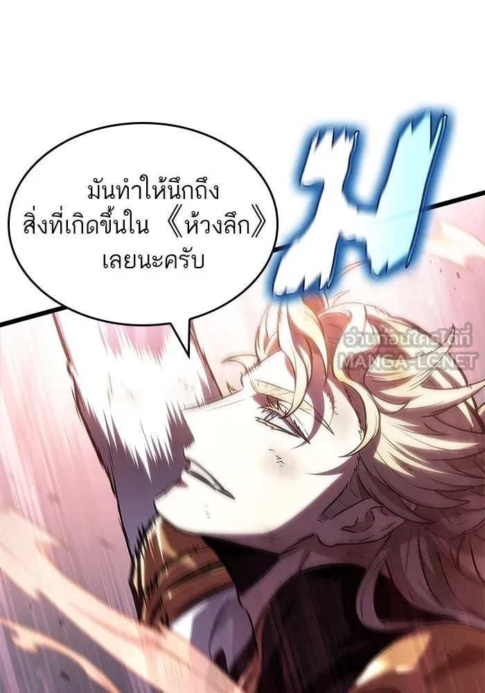 หลังวันสิ้นโลก ตอนที่ 162 รูปที่ 78