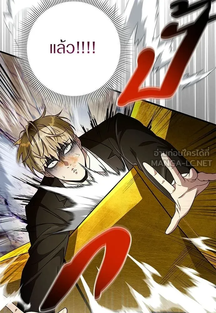 เชื่อเถอะ ฉันเป็นฮัน ตอนที่ 63 รูปที่ 19