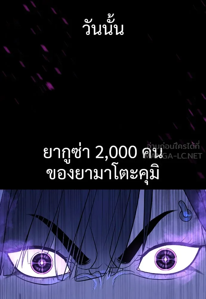 นักฆ่าย้อนวัย ตอนที่ 32 รูปที่ 72