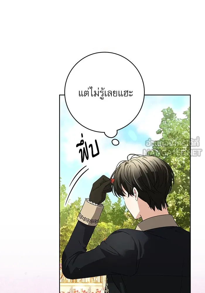 ครอบครัวตัวร้ายปล่อยฉันไปเถอะ ตอนที่ 11 รูปที่ 84