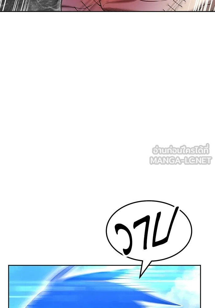 +99 ท่อนไม้พร้อมบวก ตอนที่ 20 รูปที่ 171