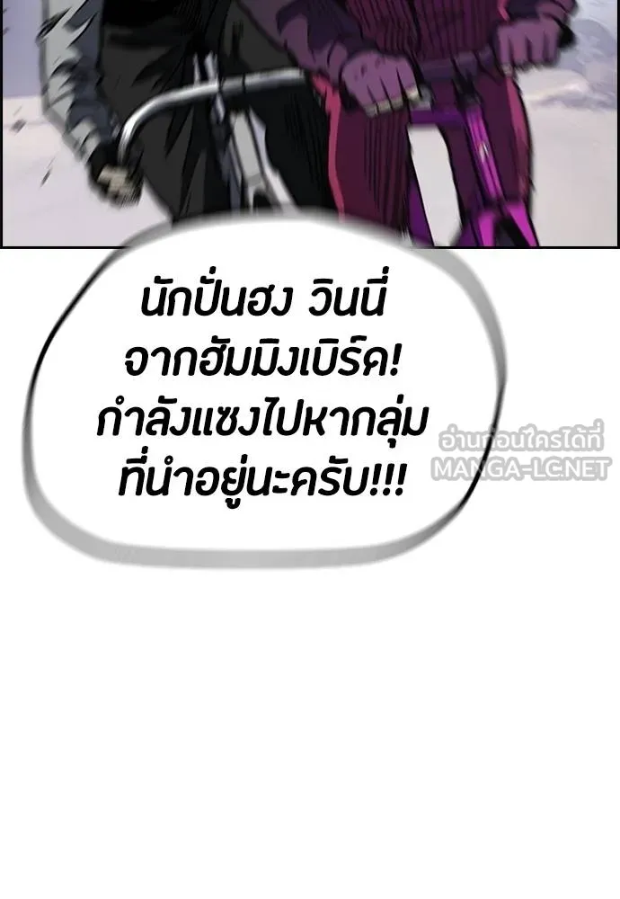 Wind Breaker ตอนที่ 241 รูปที่ 3