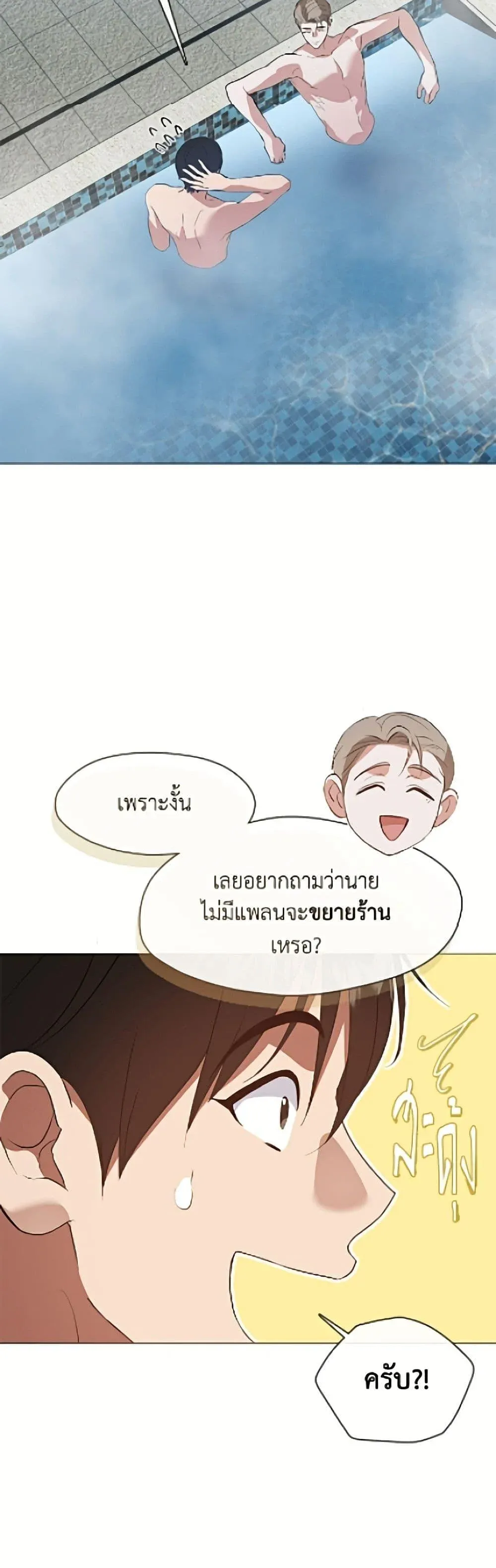 Afterlife Diner ร_านอาหารหล_งความตาย ตอนที่ ตอนที่ 104 รูปที่ 5