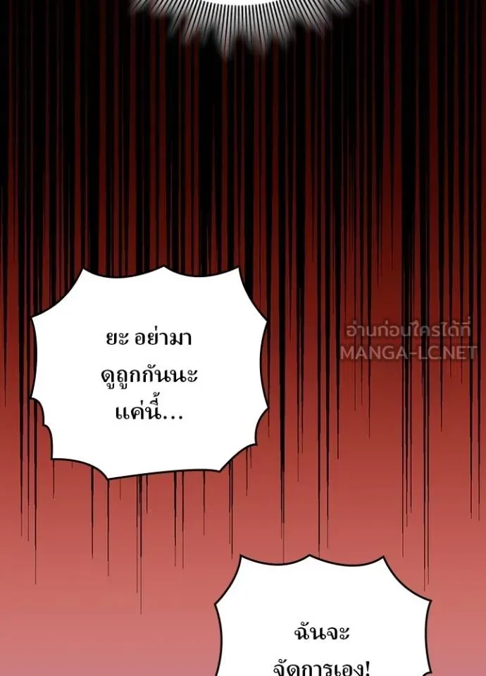 เป้าหมายครั้งที่ 2 ตอนที่ 37 รูปที่ 42