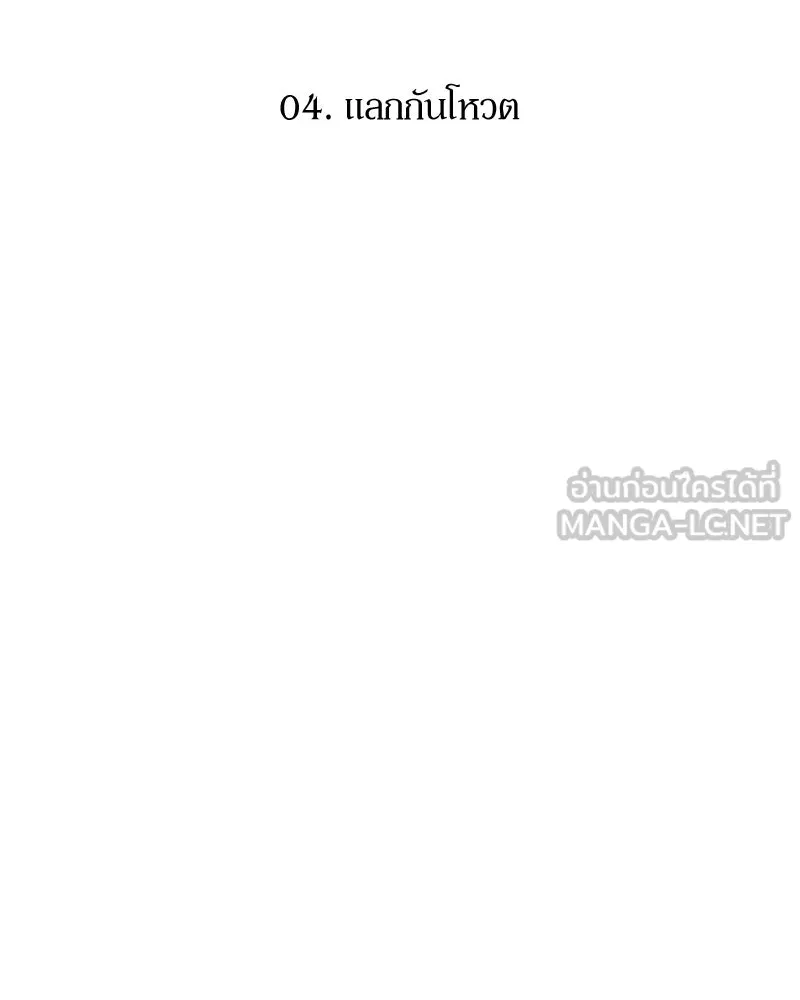 Pyramid Game เกมพีระมิด ตอนที่ 4 รูปที่ 12