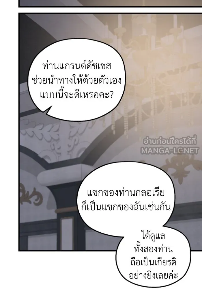 ครอบครัวสามีเห็นทีจะคลั่งรัก ตอนที่ 49 รูปที่ 54