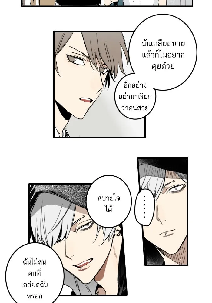 ฉันเปล่าร้องไห้ซะหน่อย ตอนที่ 9 รูปที่ 4
