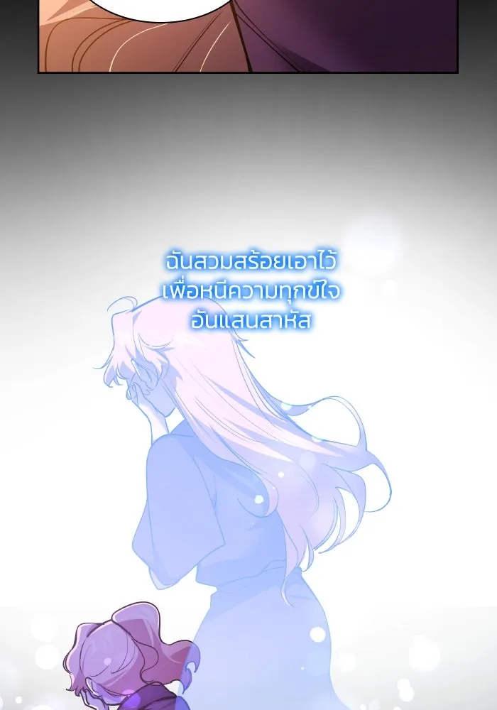 ฟิลเลียโรเซ่กับคำทำนายแห่งมงกุฎหนาม ตอนที่ 101 รูปที่ 50