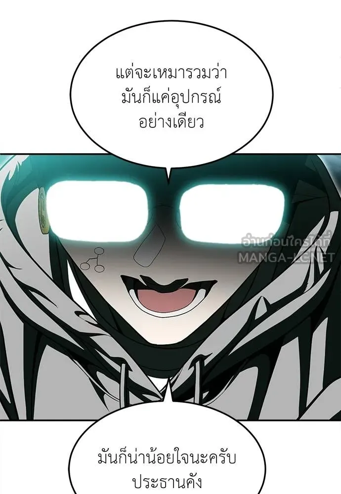 สนามเด็กล่า ตอนที่ 72 รูปที่ 114