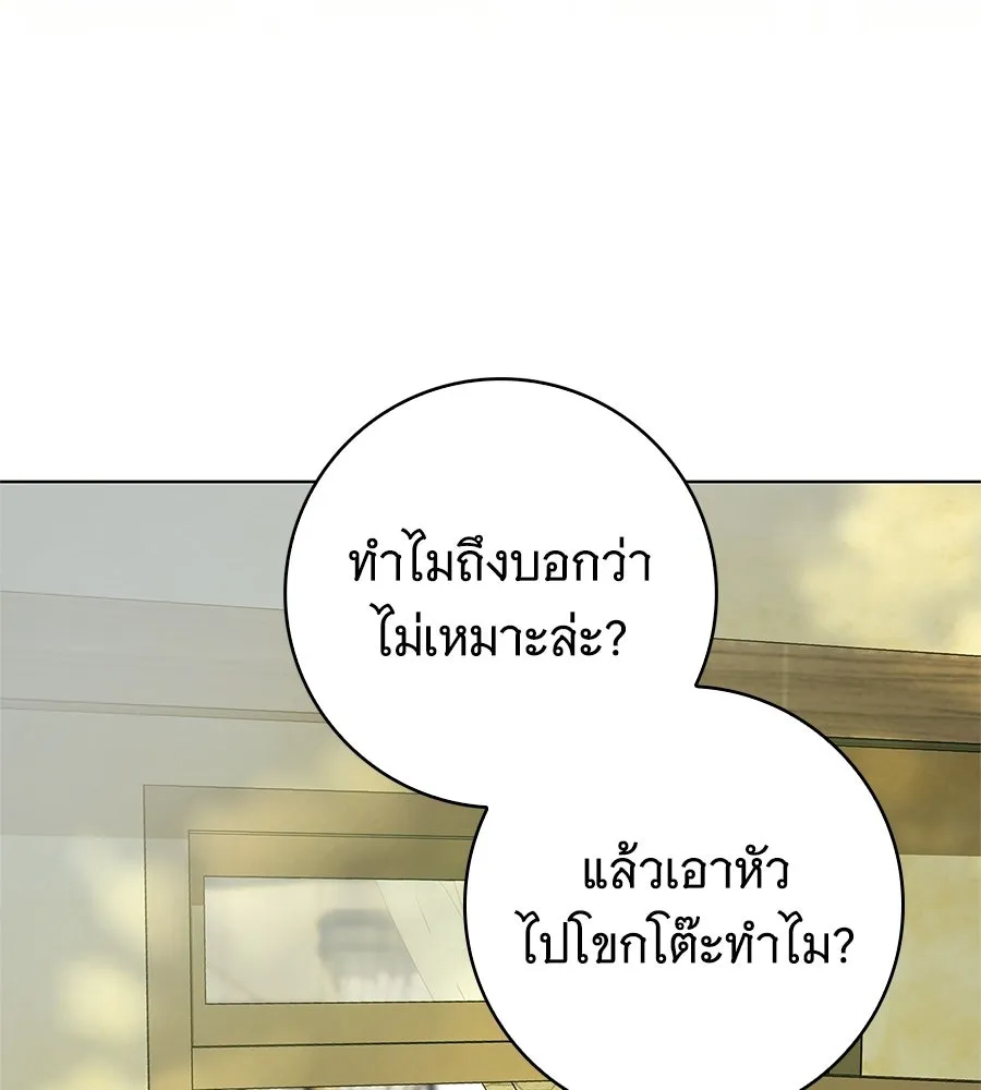 สาว(ลับ)ใช้ของท่านเคานต์ตาบอด ตอนที่ 51 รูปที่ 107