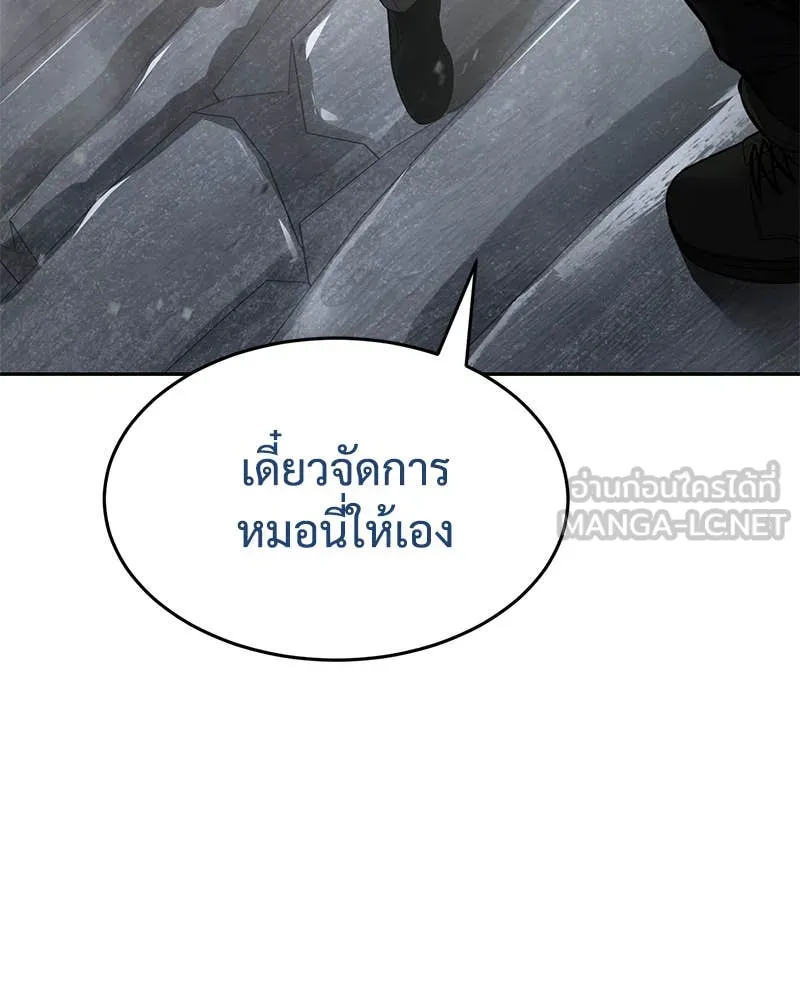 Baek XX ตอนที่ 135 รูปที่ 127