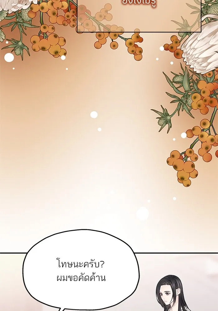 สลับรัก สลับชะตา ตอนที่ 71 รูปที่ 23