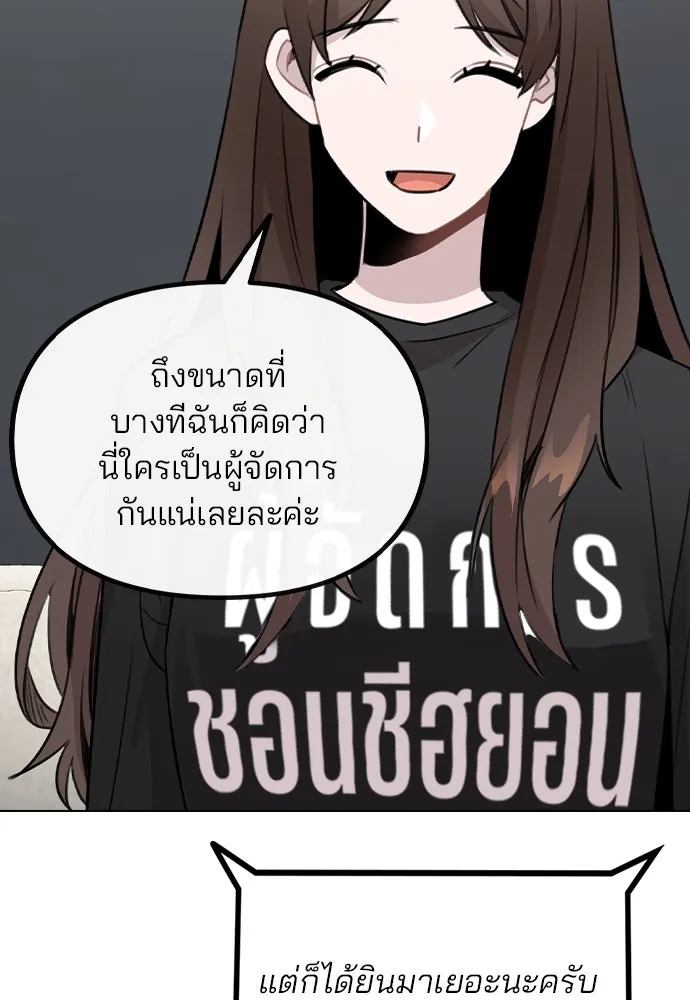 รักผิดแผน ตอนที่ 67 รูปที่ 40