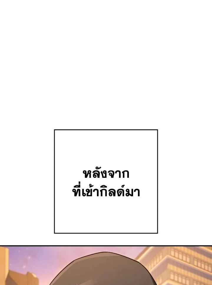 The Hero Returns ตอนที่ ตอนที่ 77 รูปที่ 19