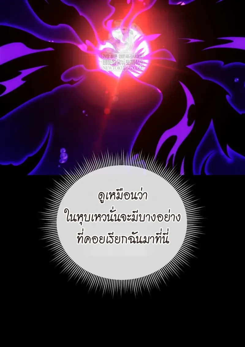 Player Who Returned 10_000 Years Later เพลเยอร_ผ_กล_บมาในรอบหม_นป_ ตอนที่ ตอนที่ 136 รูปที่ 125