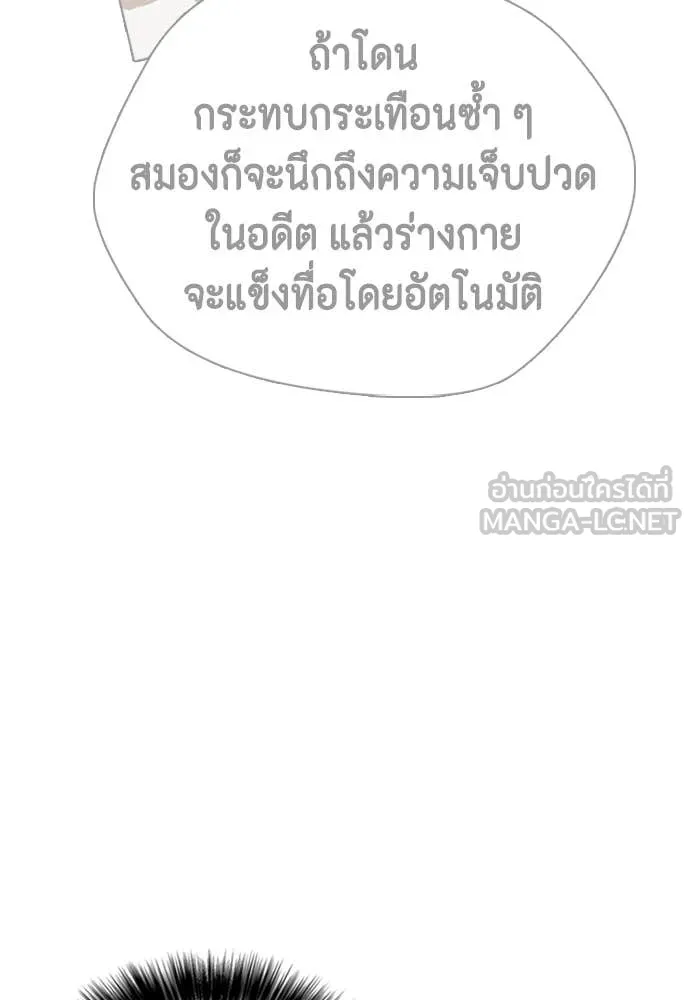 หมาหัวเน่า ตอนที่ 161 รูปที่ 58