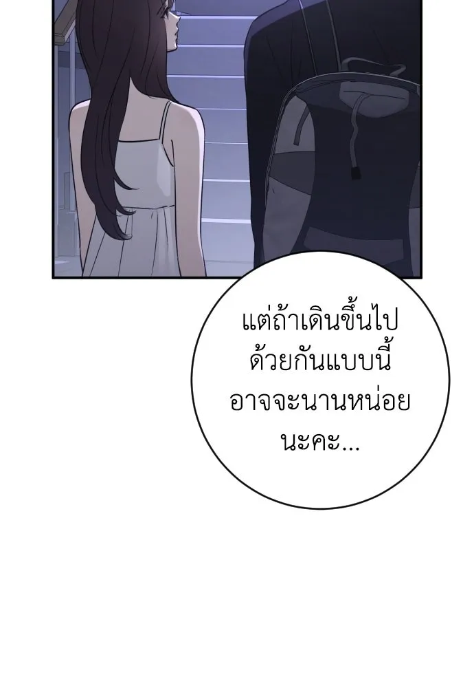 รักไร้ราคา ตอนที่ 70 รูปที่ 116