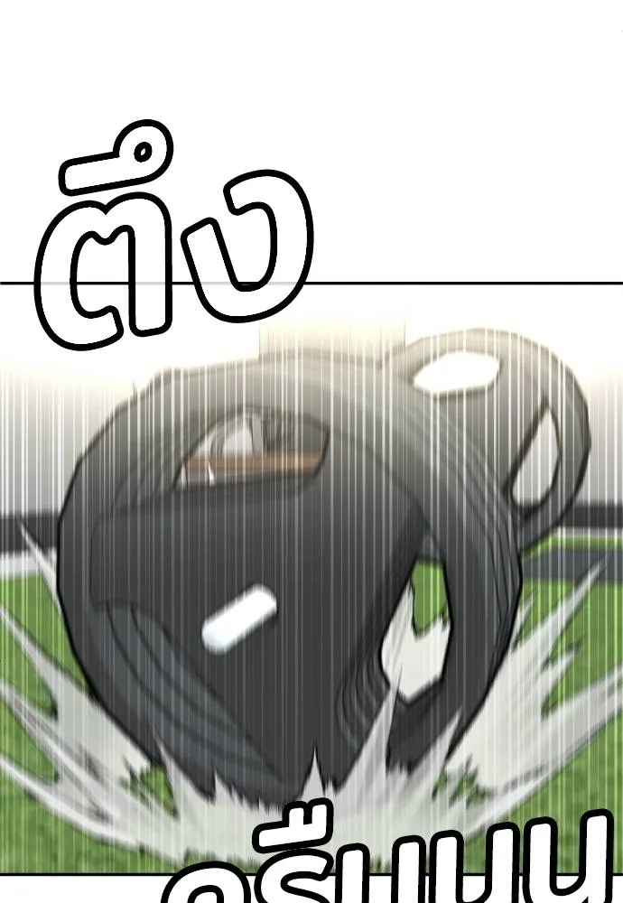 สนามเด็กล่า ตอนที่ 28 รูปที่ 65